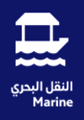 Marine